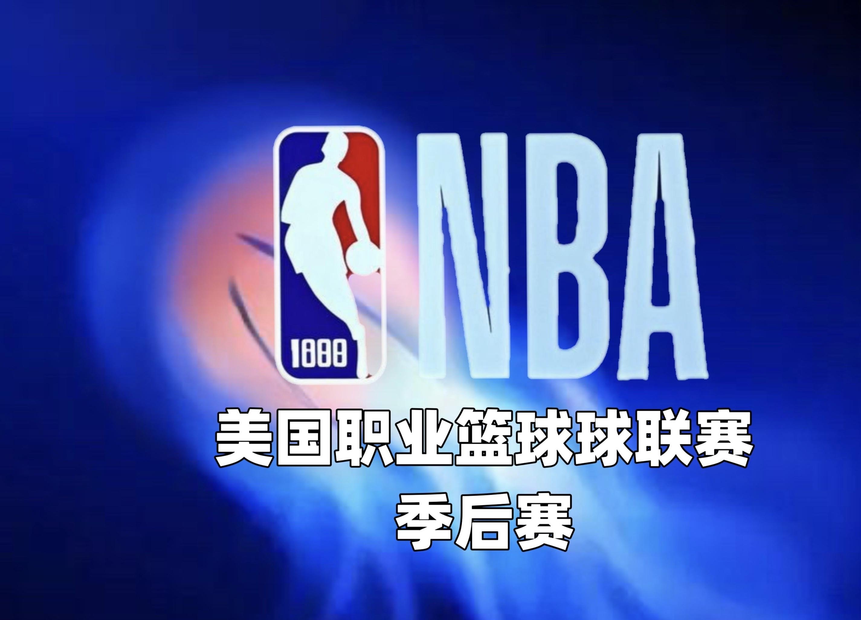 马德里竞技迎NBA季后赛关键赛，今夜调整名单，目标明确，球队文化再被提及的简单介绍
