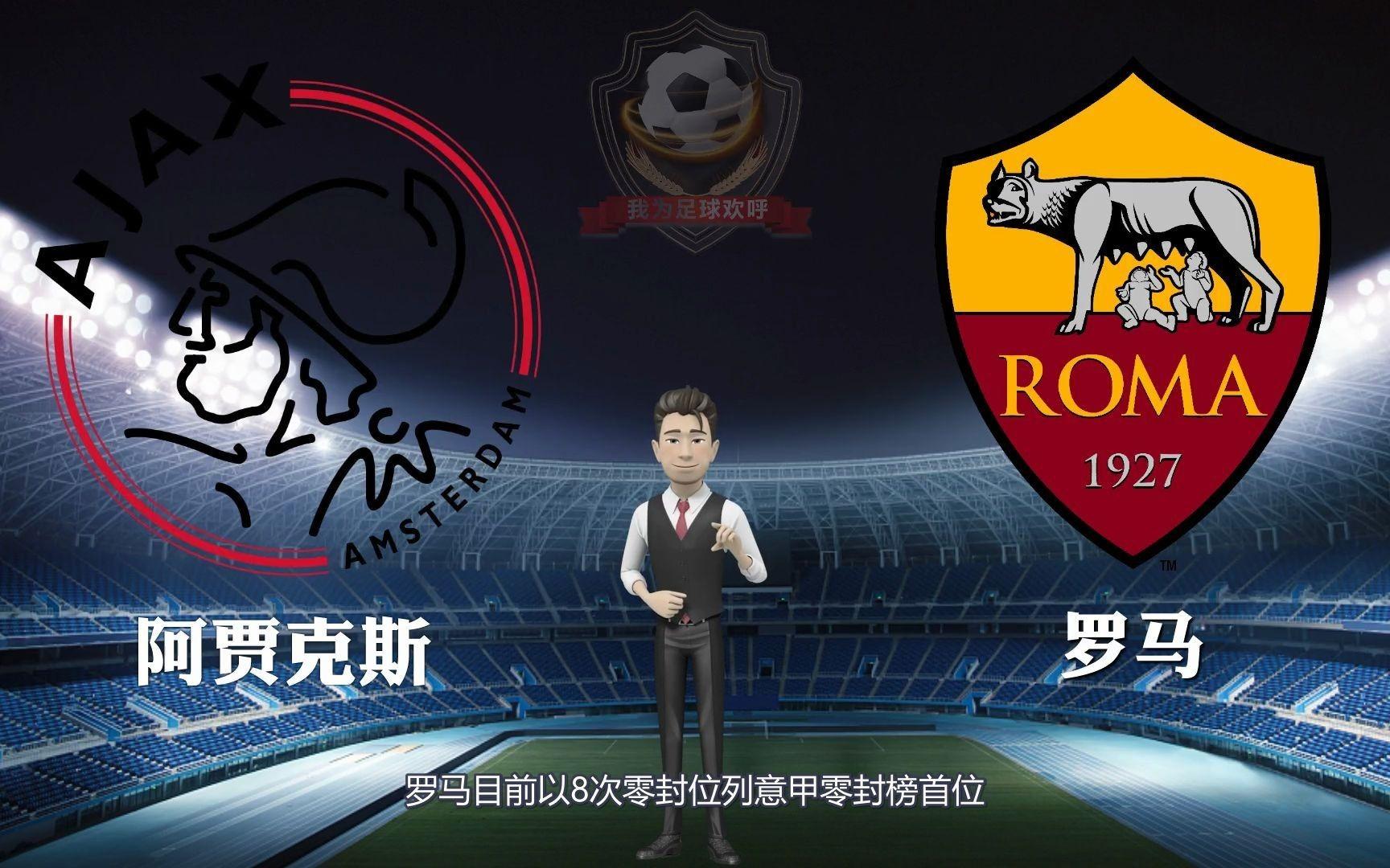 国际比赛日阿贾克斯备战意甲，豪取连胜细节曝光，目标明确，赛季目标并未改变的简单介绍-九游下载安装